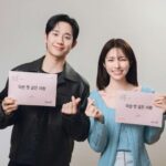 Jung Hae In Lovestuck